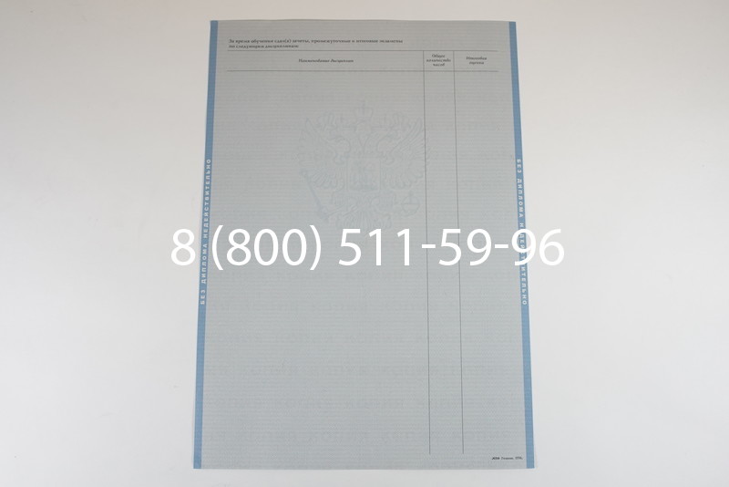 Диплом специалиста 1997-2002 годов в Краснодаре