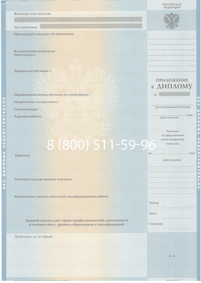 Купить Диплом специалиста 2003-2009 годов в Краснодаре