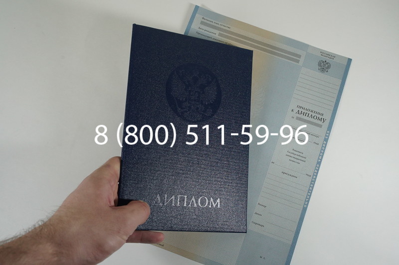 Диплом специалиста 2003-2009 годов в Краснодаре