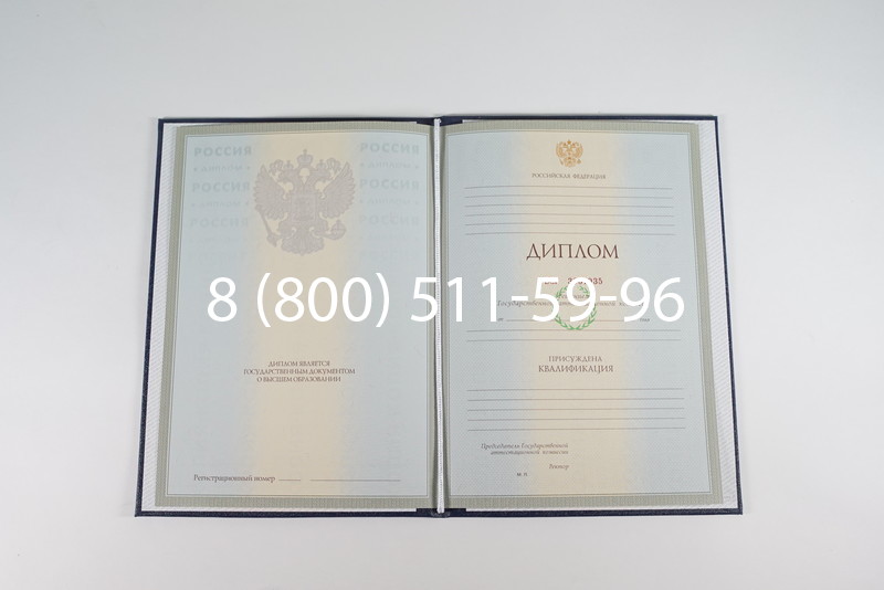 Диплом специалиста 2003-2009 годов в Краснодаре