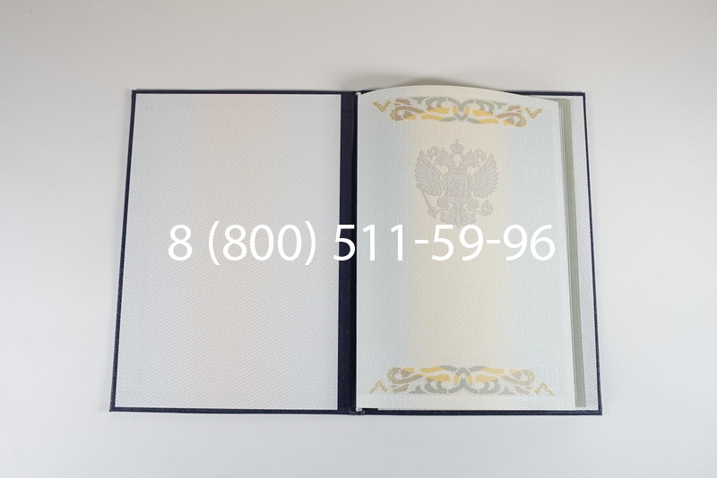 Диплом специалиста 2003-2009 годов в Краснодаре