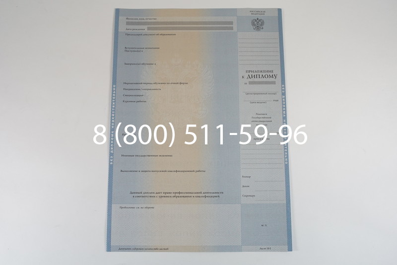 Диплом специалиста 2003-2009 годов в Краснодаре