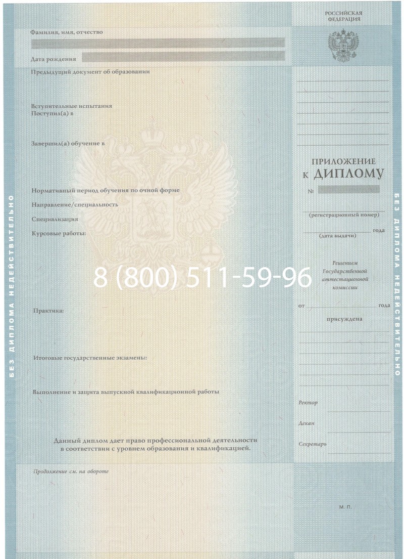 Заказать Диплом специалиста 2012-2013 годов в Краснодаре