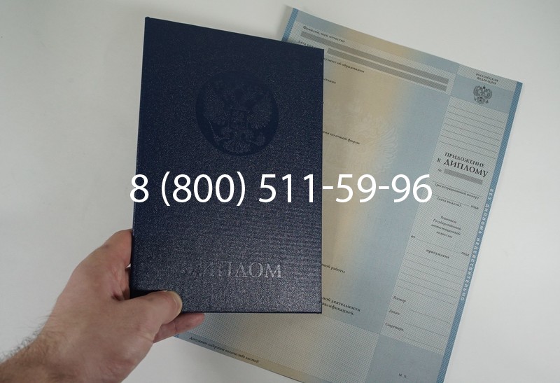 Диплом специалиста 2012-2013 годов в Краснодаре