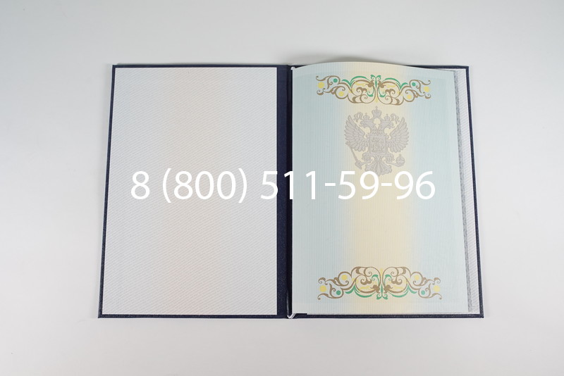 Диплом специалиста 2012-2013 годов в Краснодаре