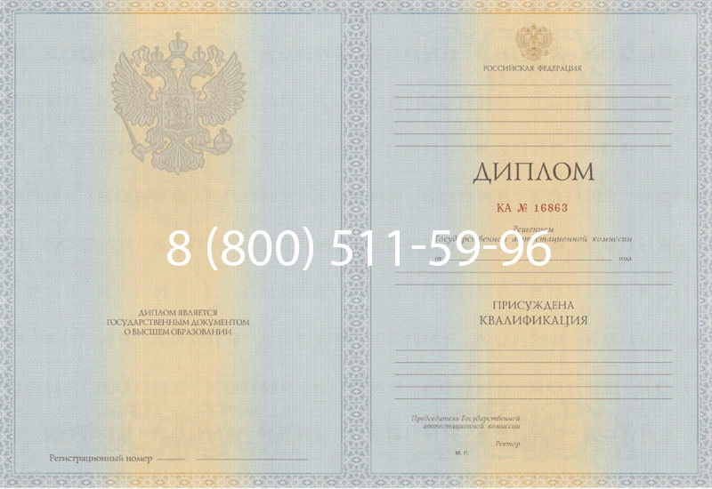 Купить Диплом специалиста 2012-2013 годов в Краснодаре