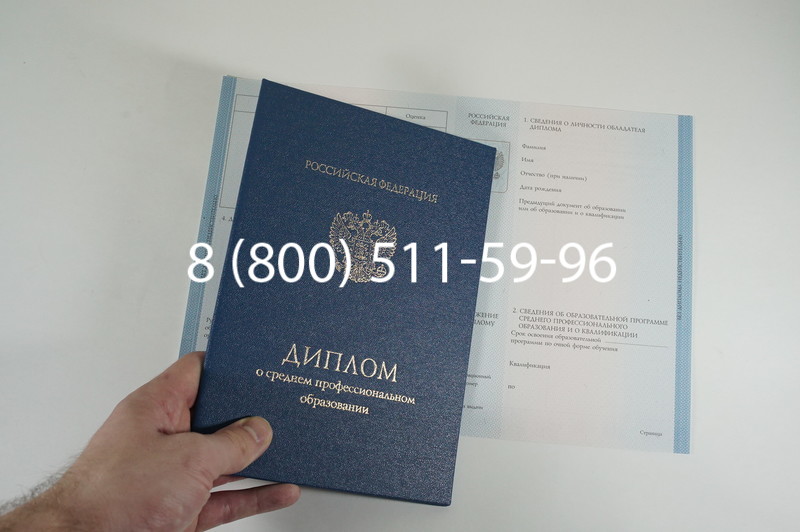 Диплом техникума 2014-2026 года в Краснодаре