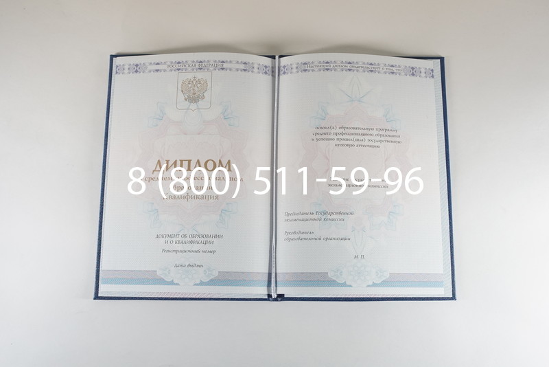 Диплом техникума 2014-2026 года в Краснодаре