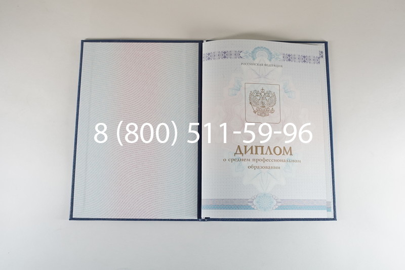 Диплом техникума 2014-2026 года в Краснодаре