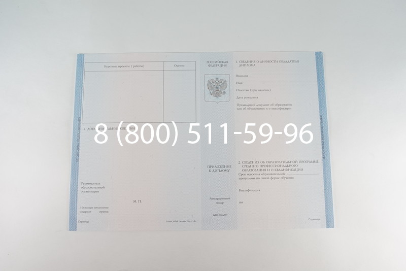 Диплом техникума 2014-2026 года в Краснодаре