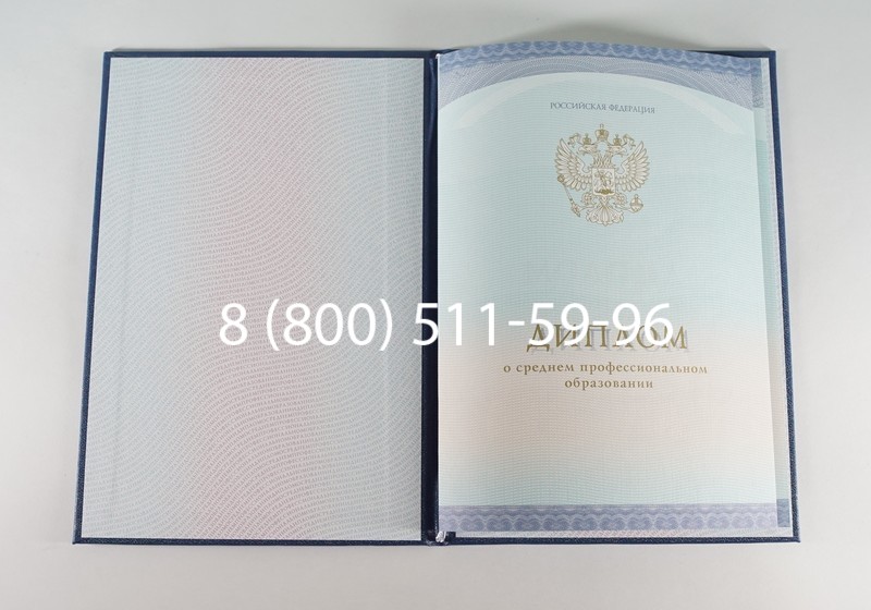 Заказать Диплом колледжа (Спецбланк) 2014-2026 года в Краснодаре