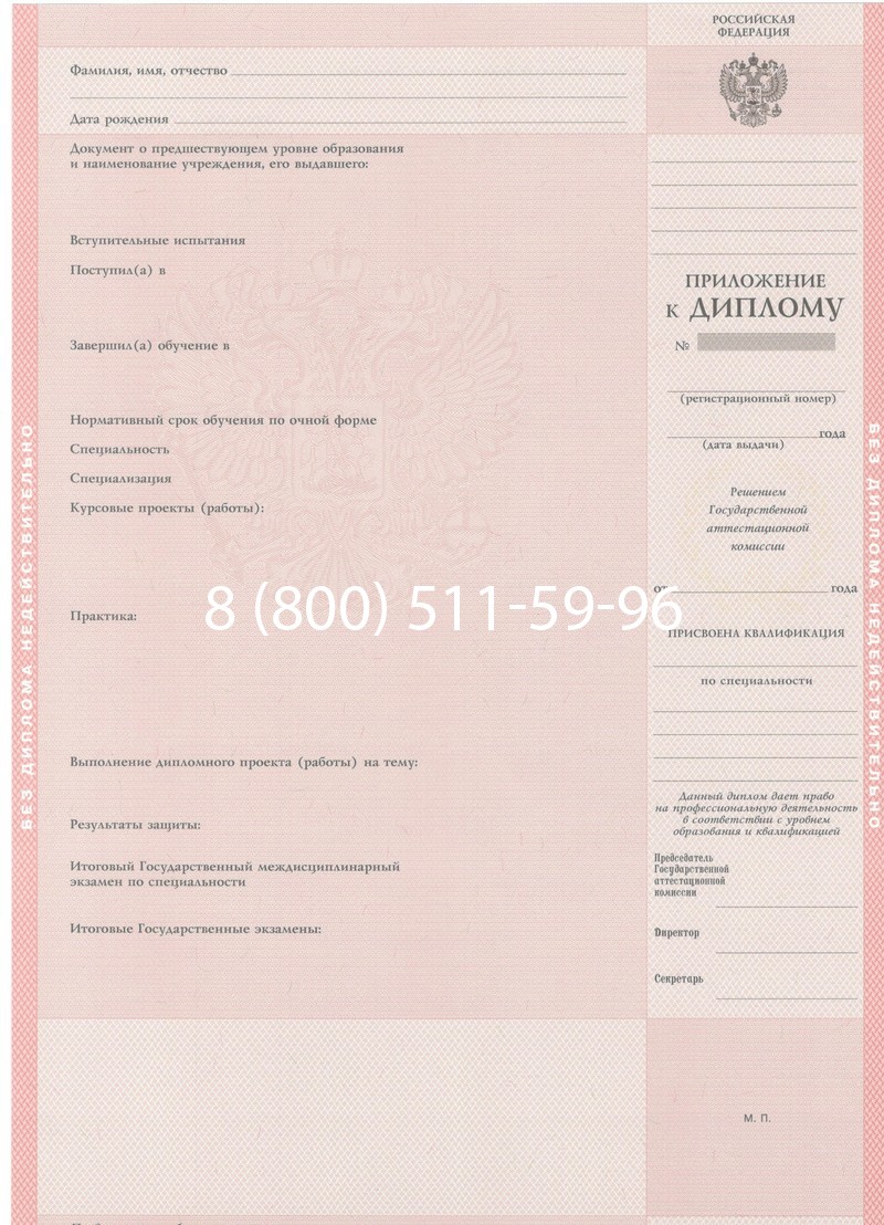 Купить Диплом техникума 1997-2002 годов в Краснодаре