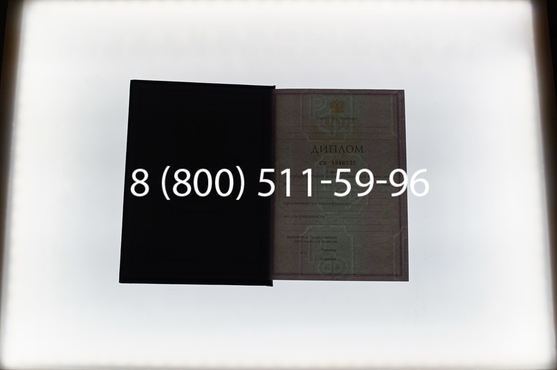 Заказать Диплом техникума 1997-2002 годов в Краснодаре