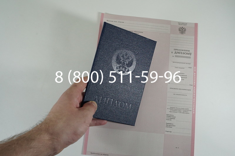 Заказать Диплом техникума 1997-2002 годов в Краснодаре