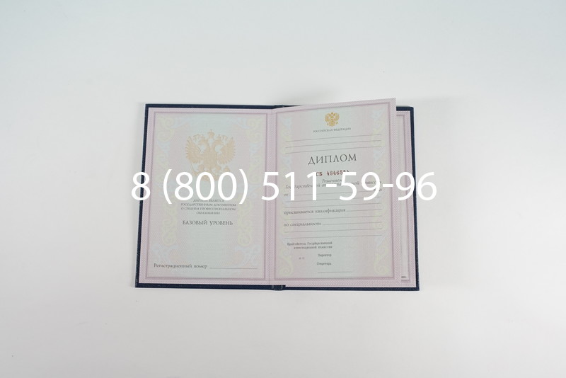 Диплом техникума 1997-2002 годов в Краснодаре