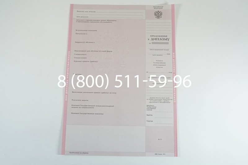 Диплом техникума 1997-2002 годов в Краснодаре