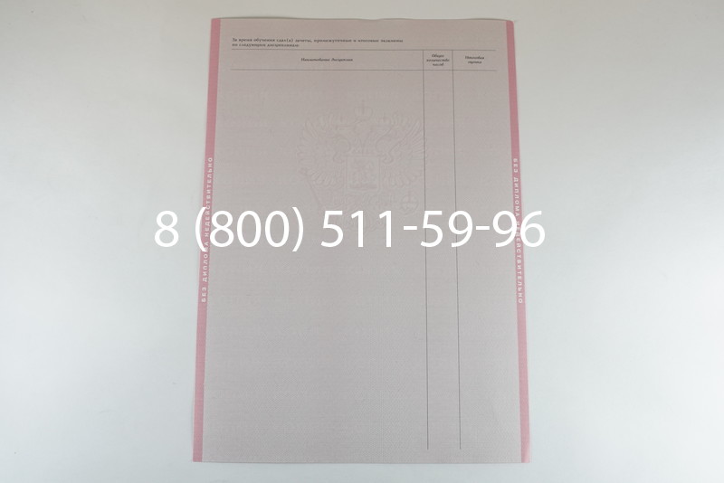 Диплом техникума 2003-2006 годов в Краснодаре