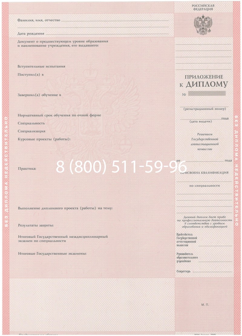 Купить Диплом техникума 2003-2006 годов в Краснодаре