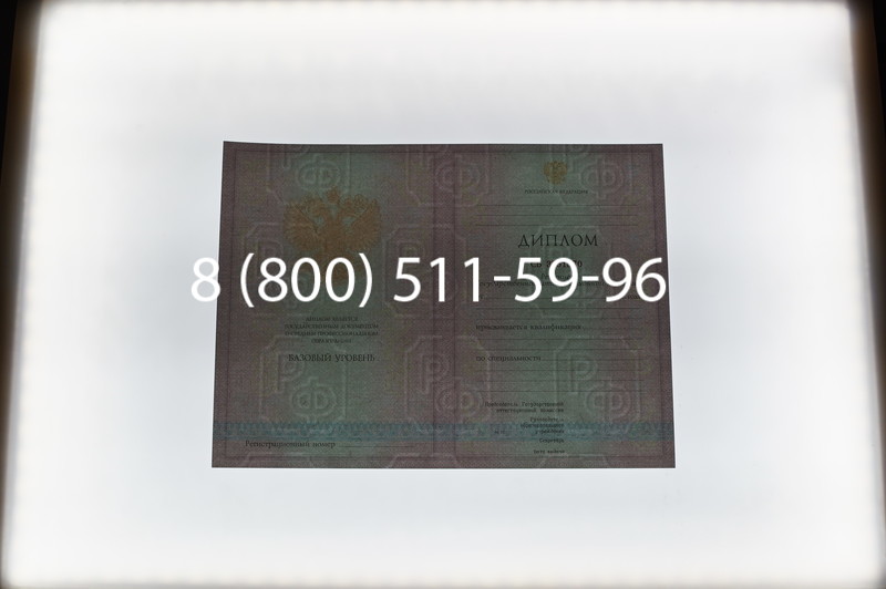 Заказать Диплом техникума 2003-2006 годов в Краснодаре