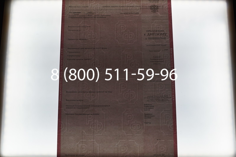 Заказать Диплом техникума 2003-2006 годов в Краснодаре