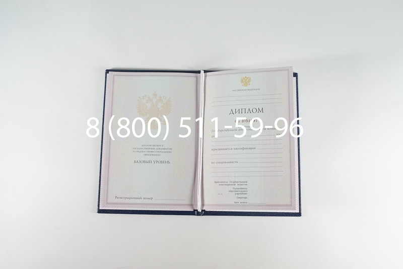 Диплом техникума 2003-2006 годов в Краснодаре