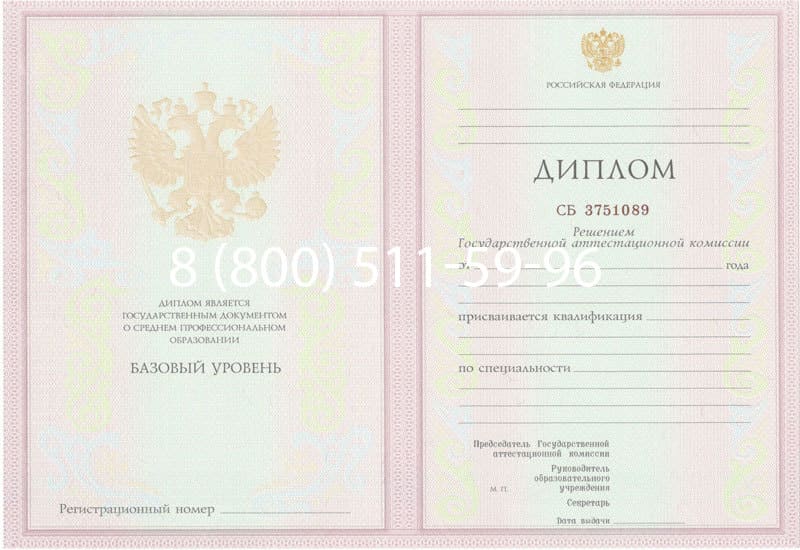 Купить Диплом техникума 2003-2006 годов в Краснодаре