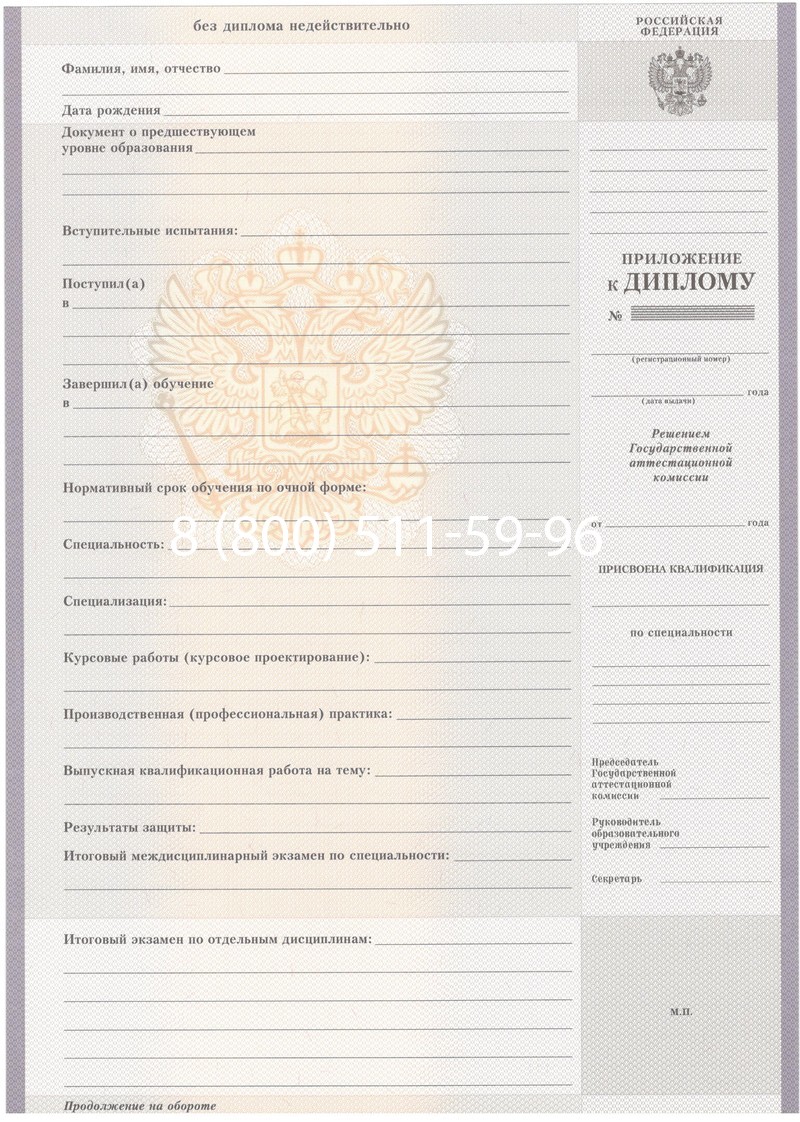 Купить Диплом техникума 2007-2010 годов в Краснодаре