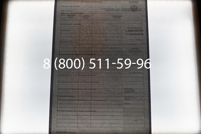 Заказать Диплом техникума 2007-2010 годов в Краснодаре