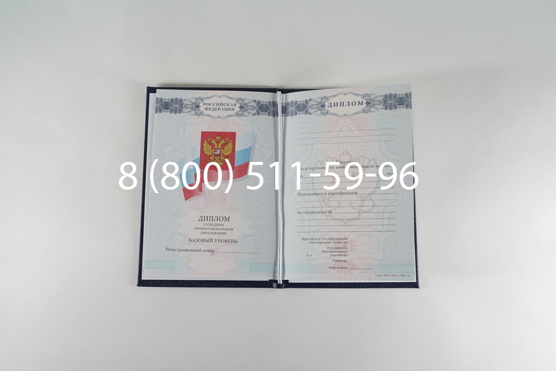 Диплом техникума 2007-2010 годов в Краснодаре