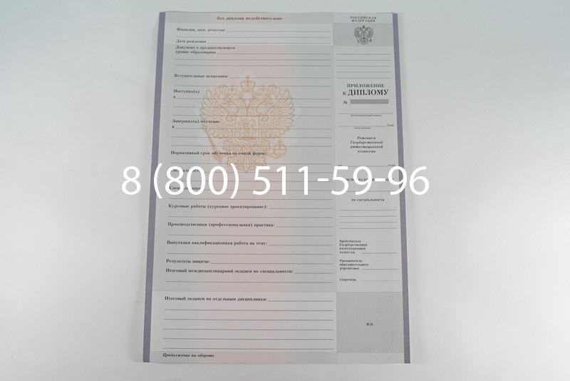 Диплом техникума 2007-2010 годов в Краснодаре