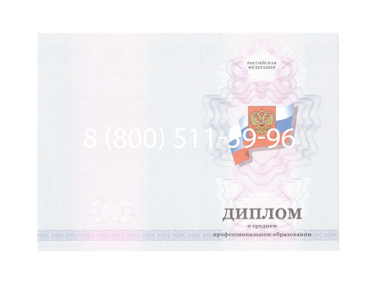 Заказать Диплом техникума 2011-2013 годов в Краснодаре