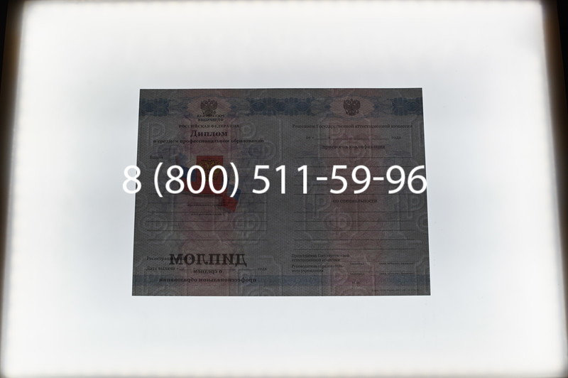 Заказать Диплом техникума 2011-2013 годов в Краснодаре