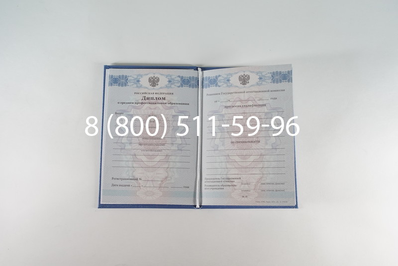 Диплом техникума 2011-2013 годов в Краснодаре