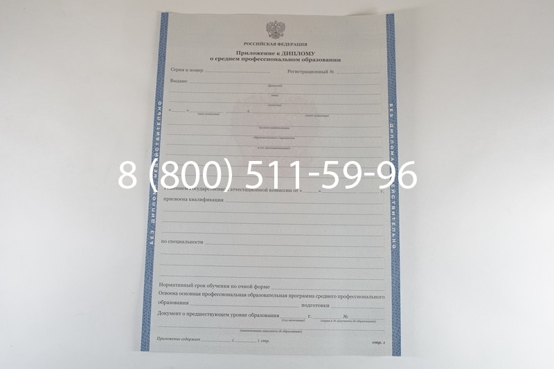 Диплом техникума 2011-2013 годов в Краснодаре