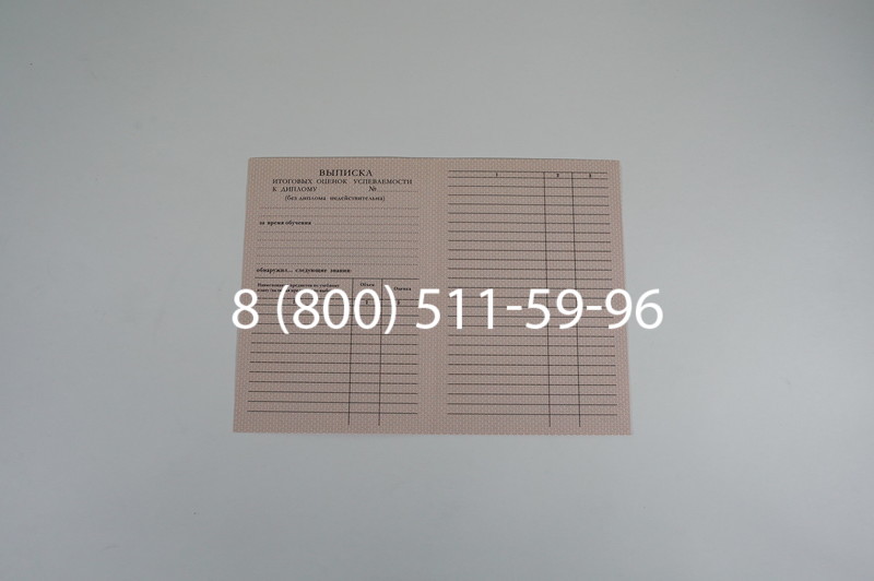 Заказать Диплом училища 1995-2006 годов в Краснодаре