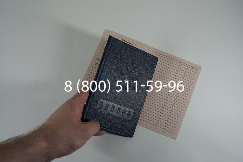 Диплом училища 1995-2006 годов в Краснодаре