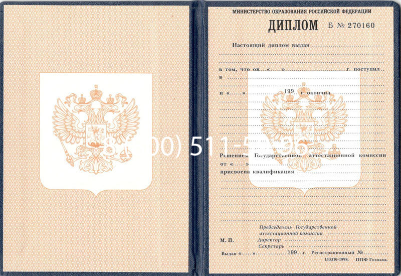 Купить Диплом училища 1995-2006 годов в Краснодаре Купить Диплом училища 1995-2006 годов в Краснодаре