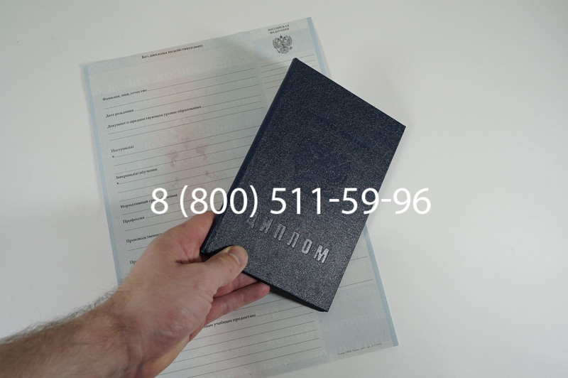 Диплом училища 2007-2009 годов в Краснодаре