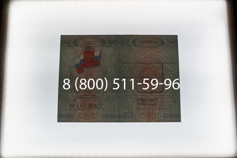 Заказать Диплом училища 2007-2009 годов в Краснодаре