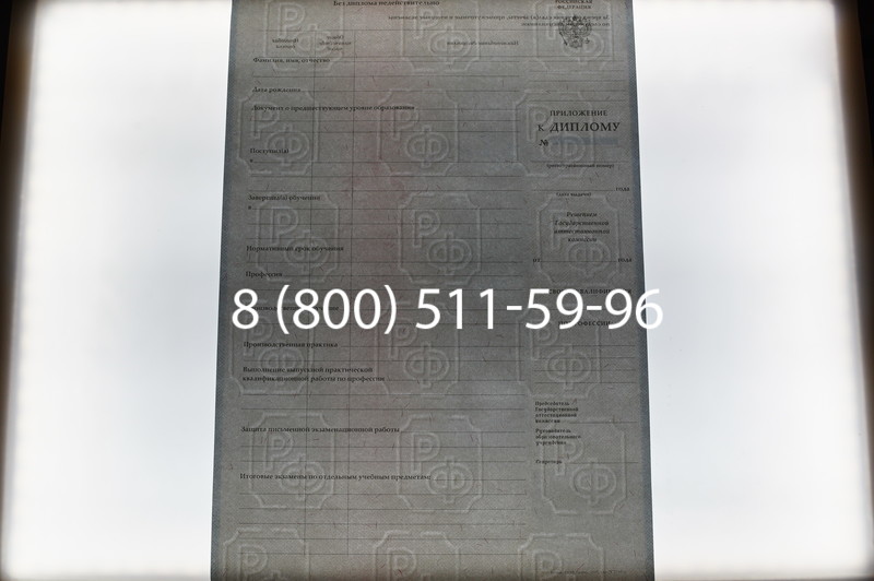 Заказать Диплом училища 2007-2009 годов в Краснодаре
