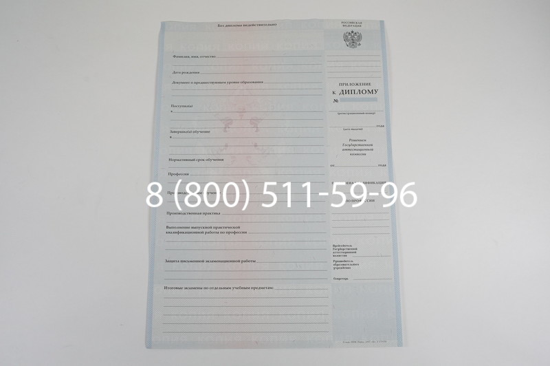 Диплом училища 2007-2009 годов в Краснодаре