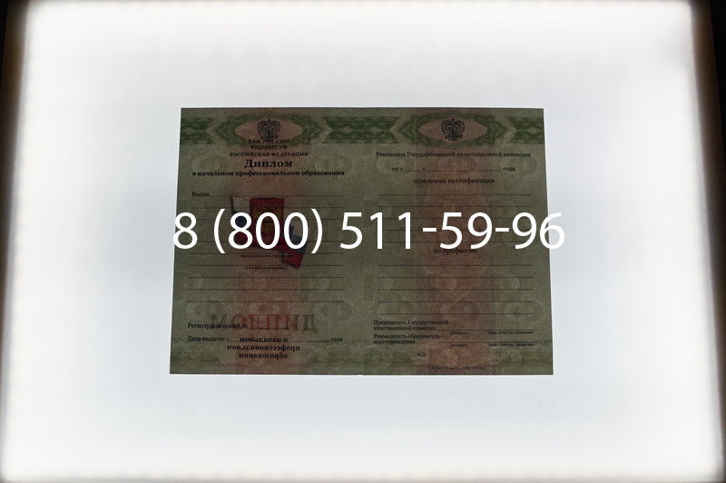 Заказать Диплом училища 2010 год в Краснодаре
