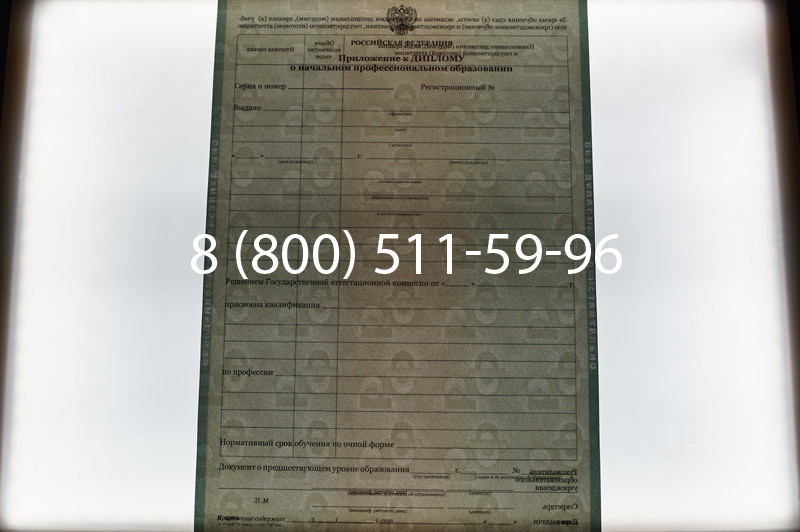 Заказать Диплом училища 2010 год в Краснодаре