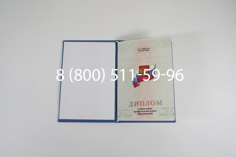 Диплом училища 2010 год в Краснодаре