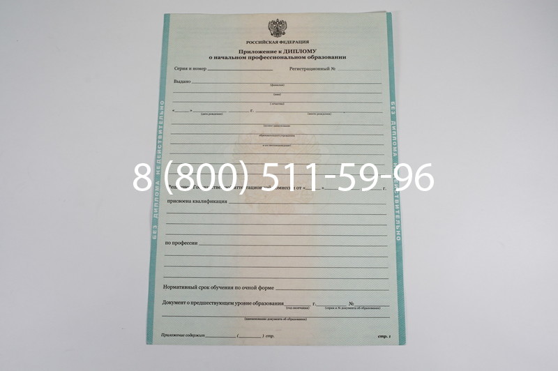 Диплом училища 2010 год в Краснодаре