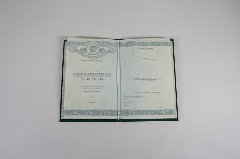 Заказать Медицинский сертификат специалиста в Краснодаре