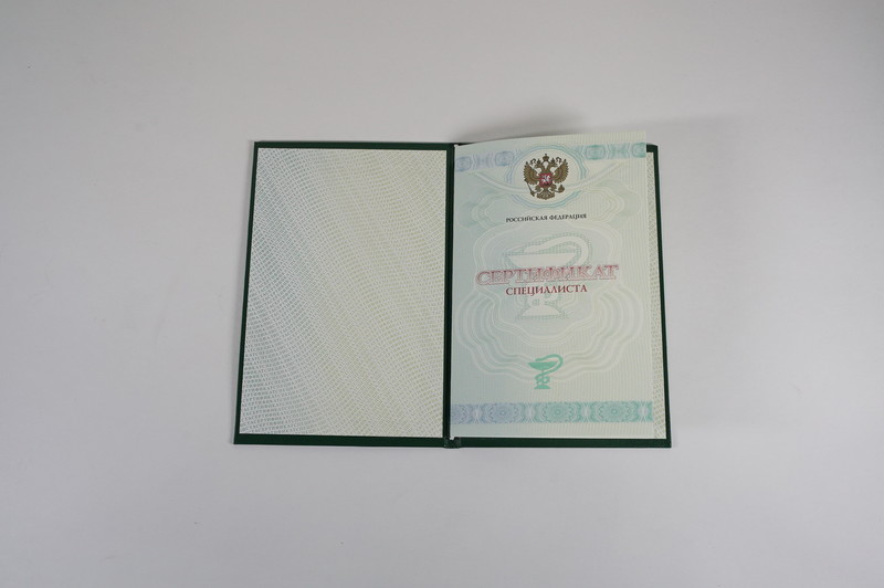 Заказать Медицинский сертификат специалиста в Краснодаре
