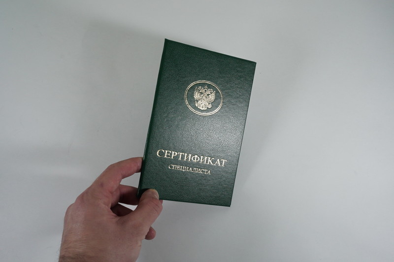Медицинский сертификат специалиста в Краснодаре