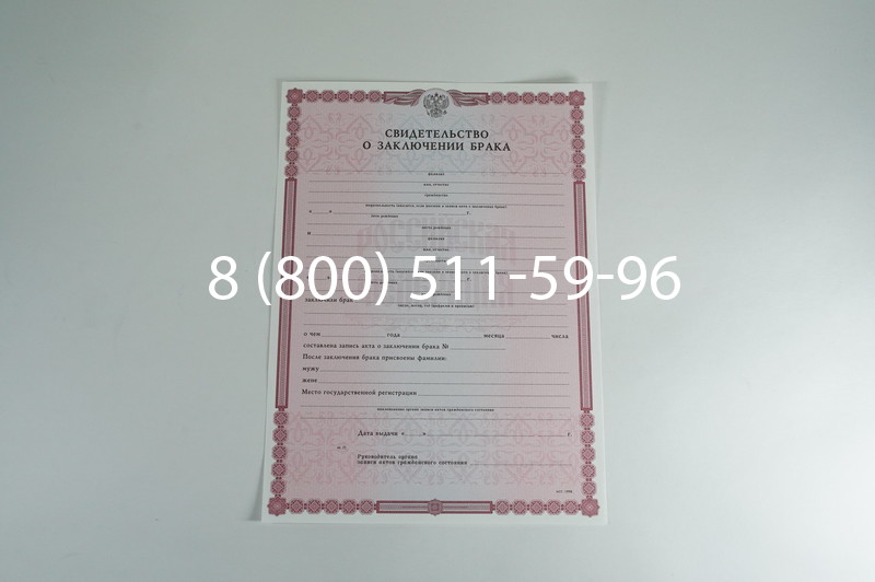 Заказать Свидетельство о браке в Краснодаре