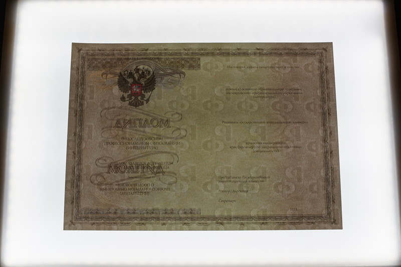 Купить Удостоверение интернатуры в Краснодаре